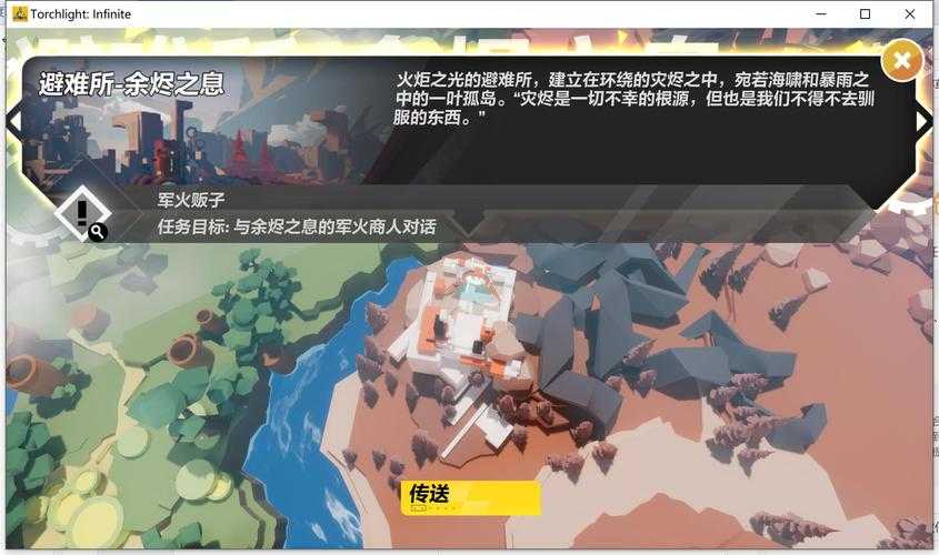 火炬之光无限英雄特性插槽怎么开启