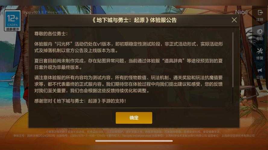 DNF手游国服上线无望？最新消息解析与玩家应对策略