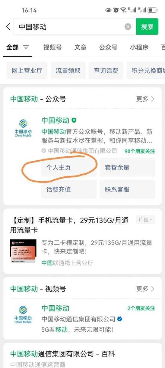 如何轻松查询中国移动手机话费余额？