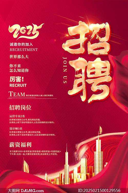 2025最新人才网招聘信息 - 高薪急招普工-技工-操作工
