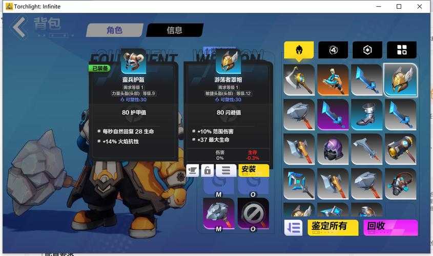 火炬之光无限几级开打造