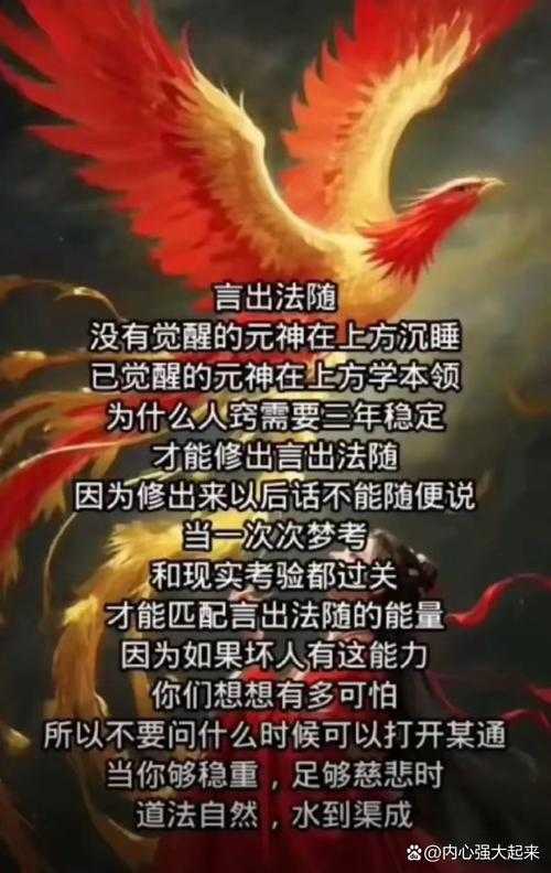 三千大道之首：揭秘至高无上的修行法则与终极奥义