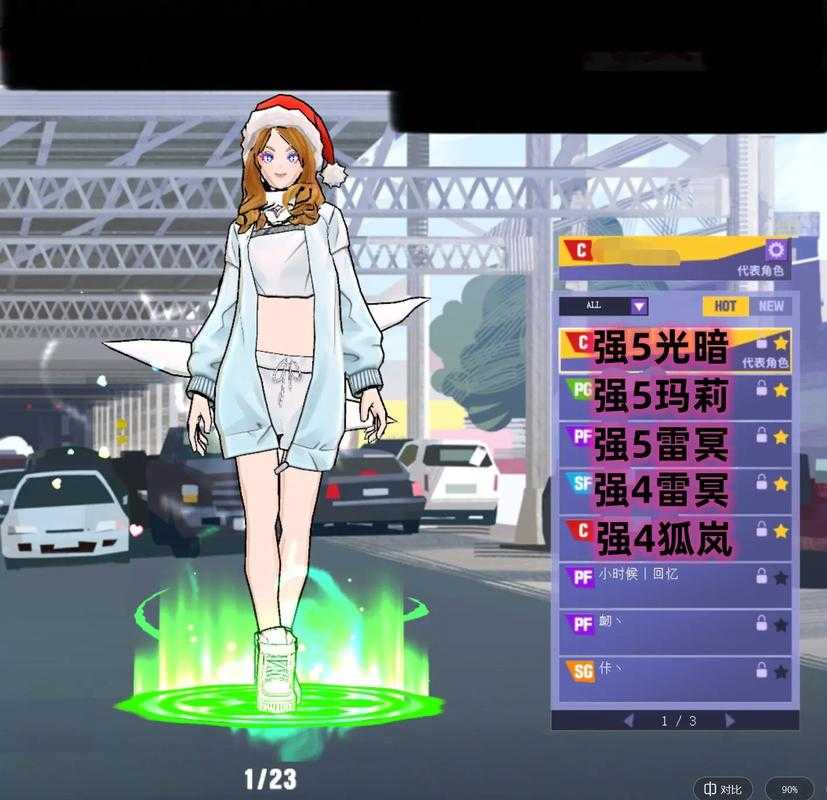 街头篮球玛丽适合什么职业