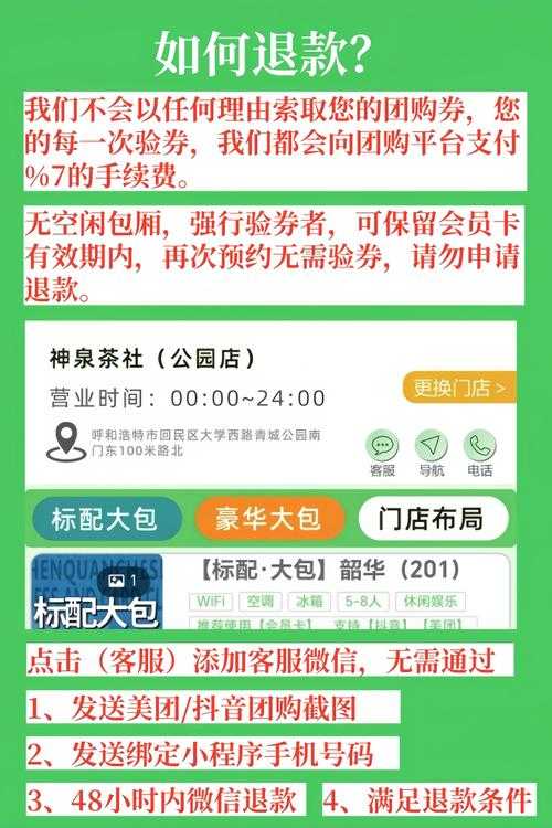 火线精英怎么退款