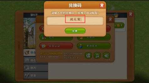 梦幻花园兑换码怎么获得