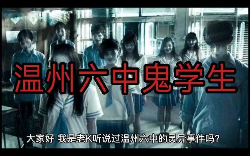 学生宿舍鬼故事：深夜惊魂的校园灵异事件实录