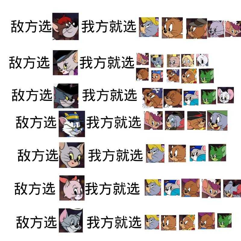 猫和老鼠怎么建立师徒关系