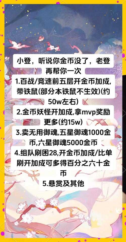 金币交易dd737如何选择靠谱渠道?