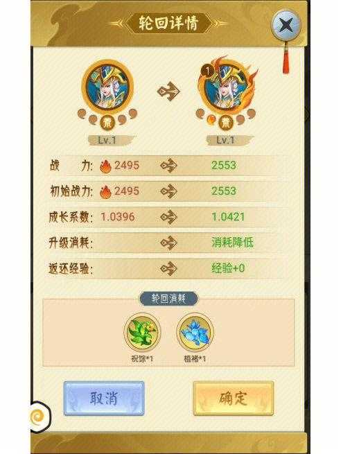 山海经异变怎样快速提升战力