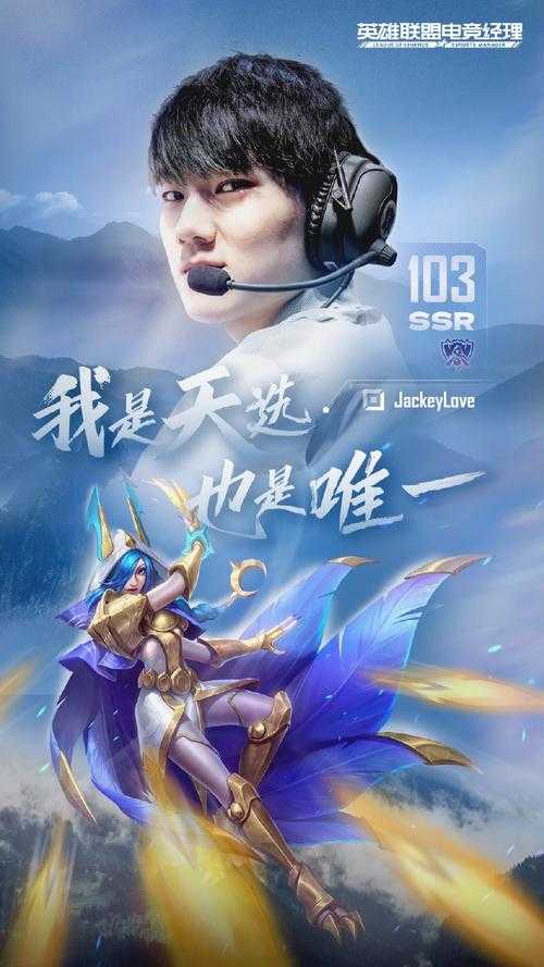 英雄联盟电竞经理怎么赠送选手礼物