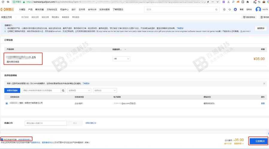 2025最新域名备案流程详解:快速完成网站备案指南