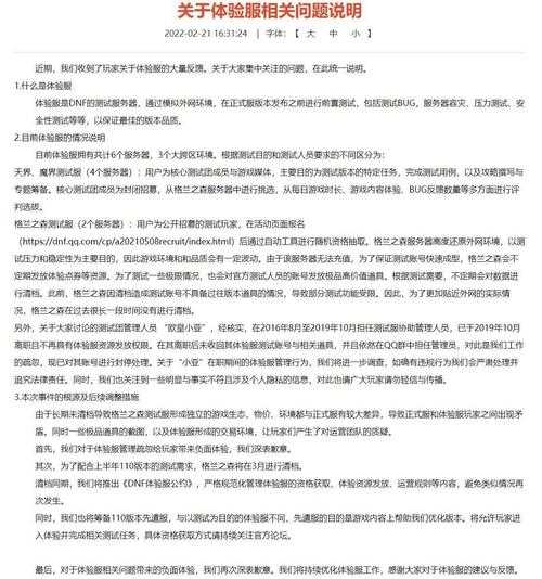 DNF单机版服务器灰色问题解决方法与修复教程