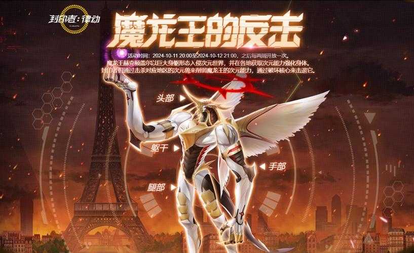 觅心萌犬持续热卖《封印者》本周魔龙王的反击开放