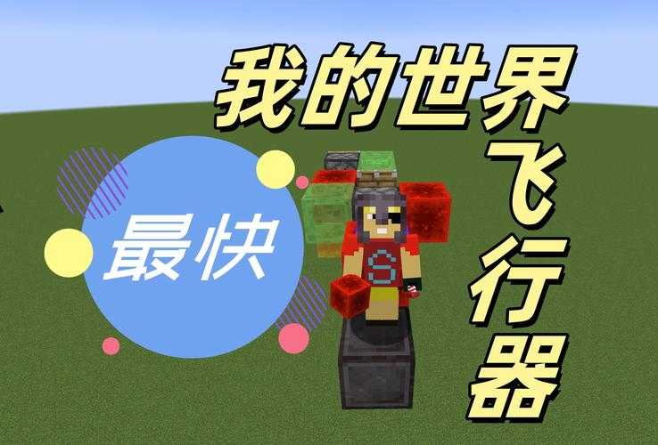 百元以内畅玩《我的世界》的性价比游戏机推荐