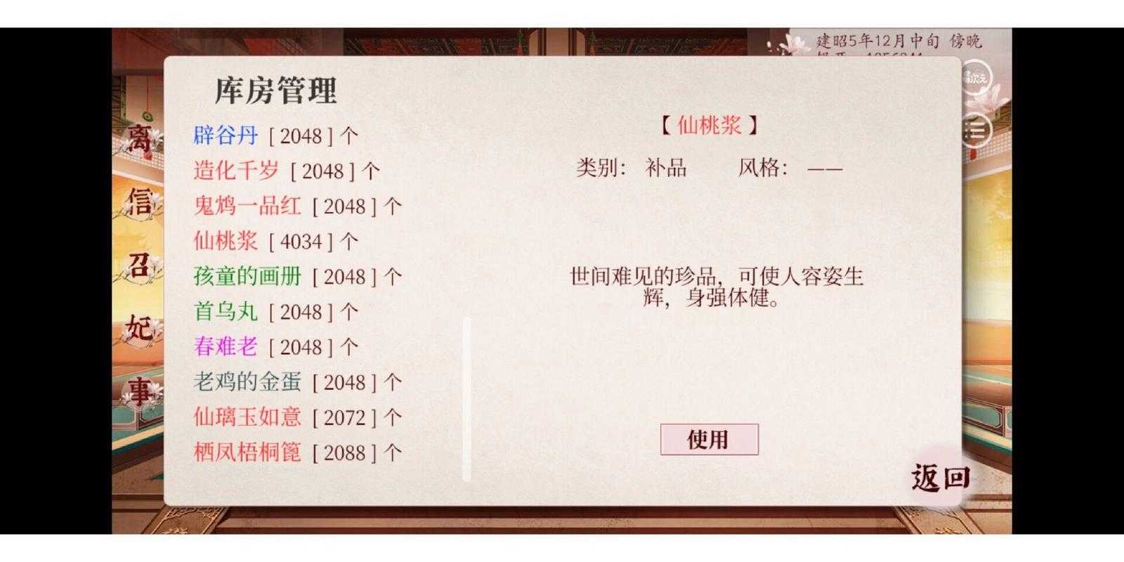 深宫曲怎么上月姑姑那里刷银两