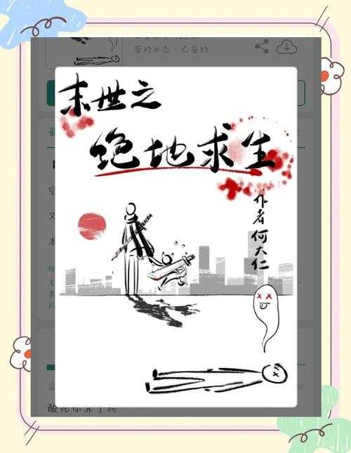 全球进入大洪水时代笔趣阁-末日求生小说免费阅读