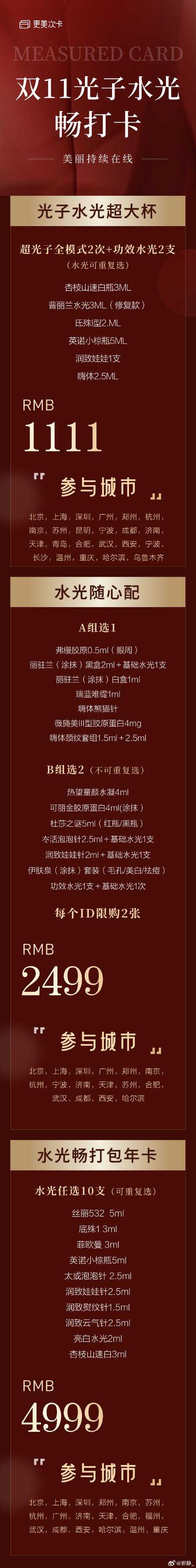 亚玟祝福药水配方大全：制作步骤与材料详解