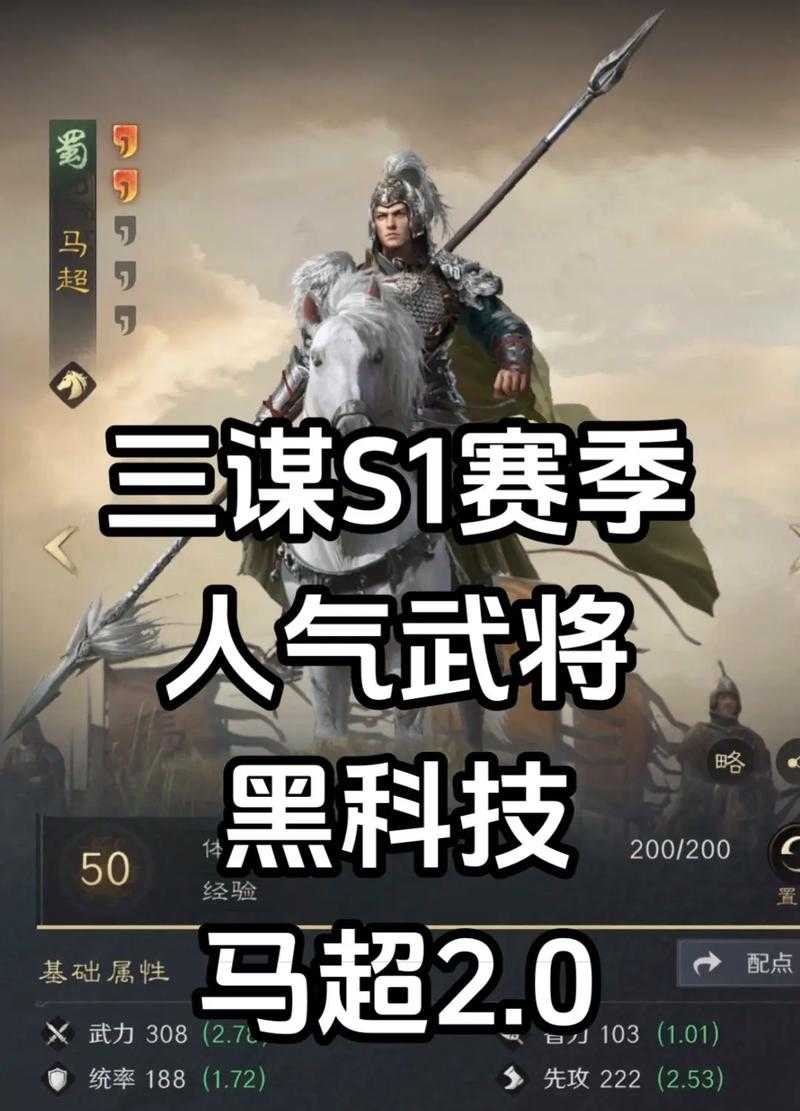 《三国之马到天下:马上争霸三国,征战天下终极攻略》