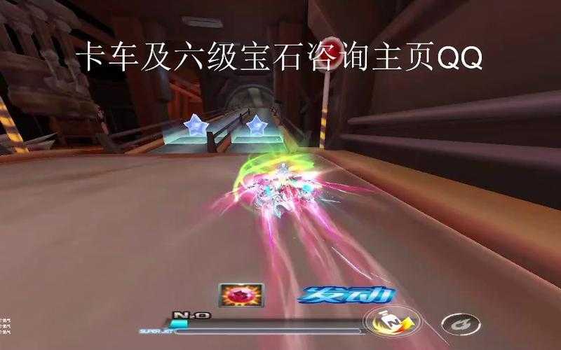 qq飞车宝石最高多少级