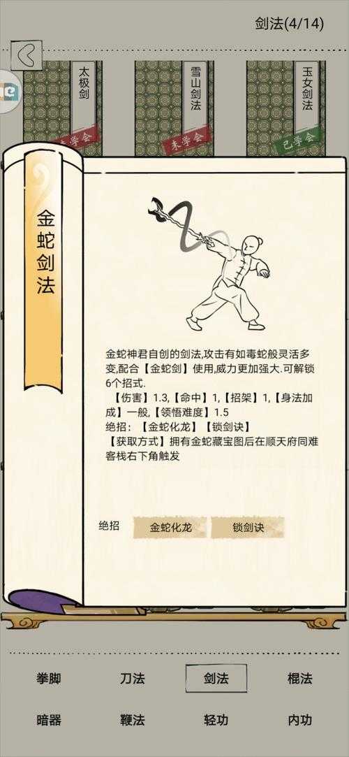 暴走英雄坛先天功怎么练