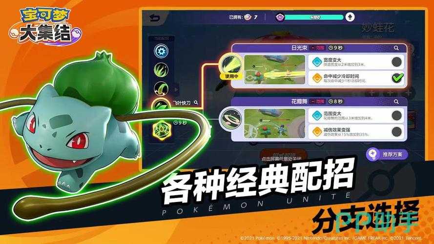 宝可梦大集结如何下载