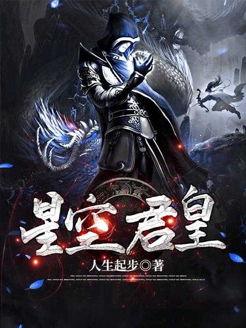 星空下最强教皇：至高无上的神权统治者