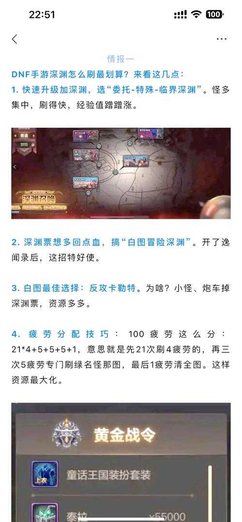 DNF深渊刷图频繁掉线？5个有效解决方法分享