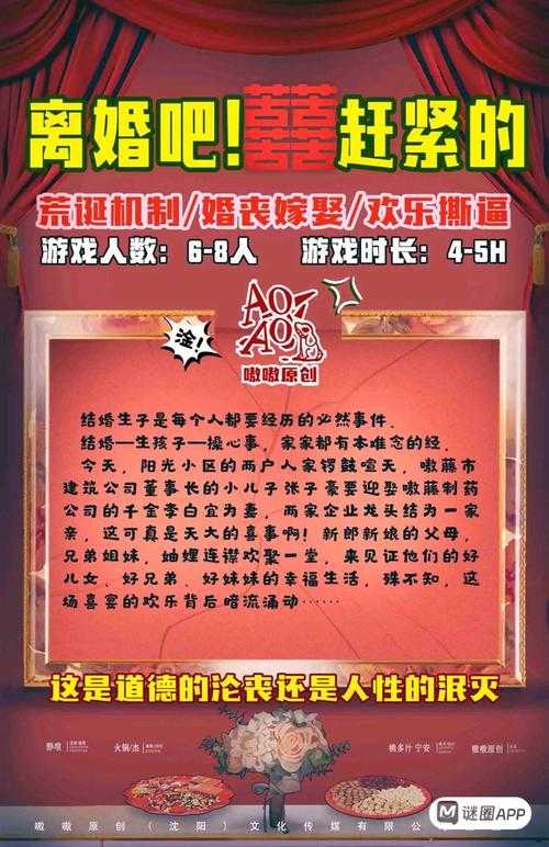 剧本杀一场一般玩多长时间