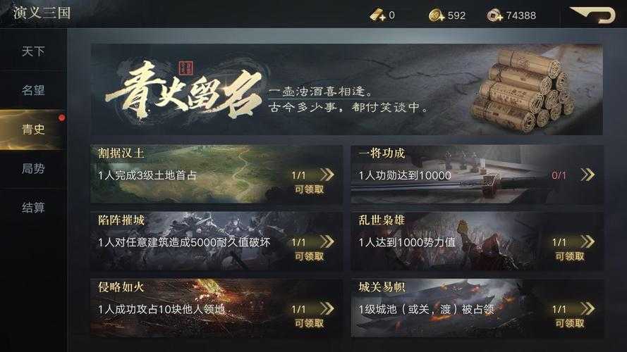 荣耀新三国可以交易吗