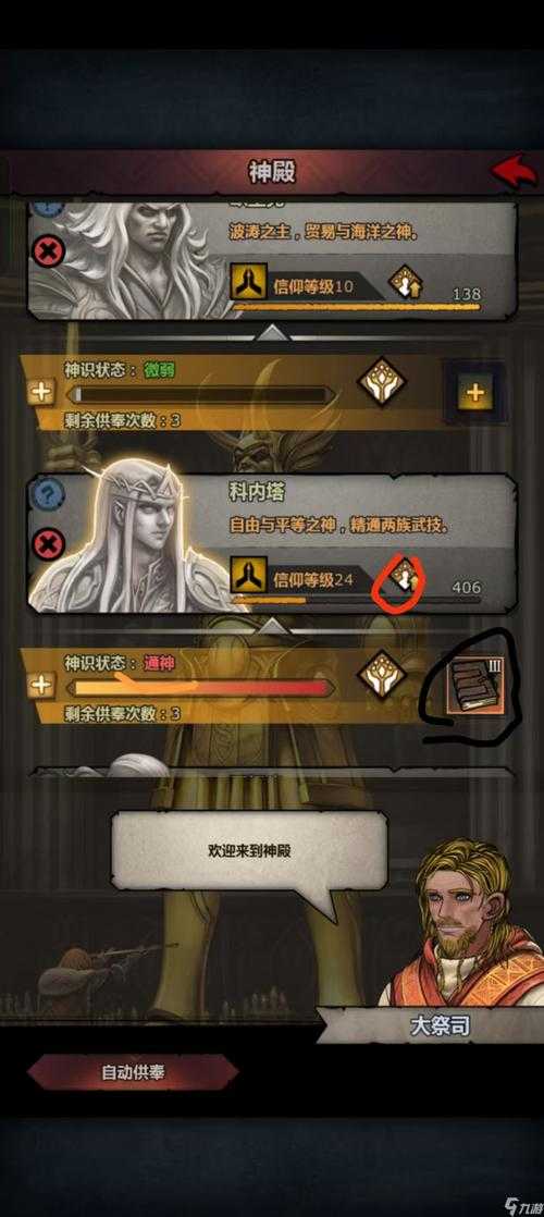 诸神皇冠左娅之戒在哪里换