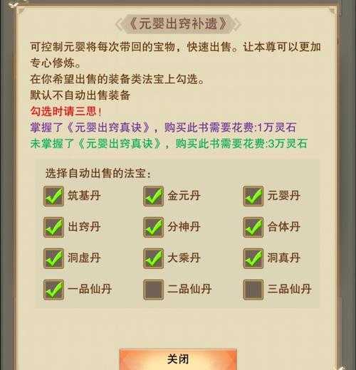 想不想修真千年虫草哪个图刷的比较多