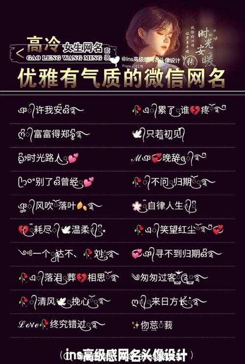 游戏女生昵称简短唯美精选 - 高颜值游戏ID推荐