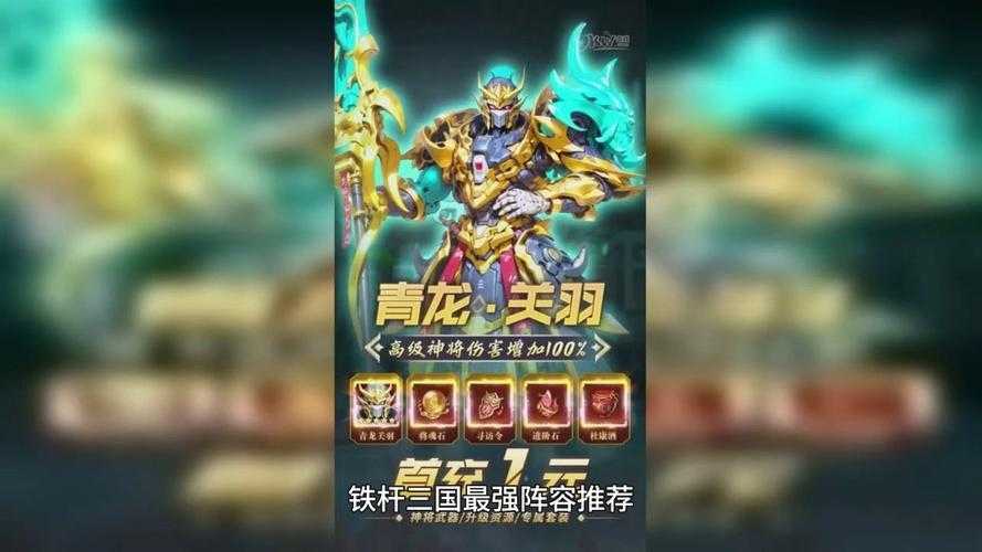 铁杆三国最强混搭阵容如何搭配