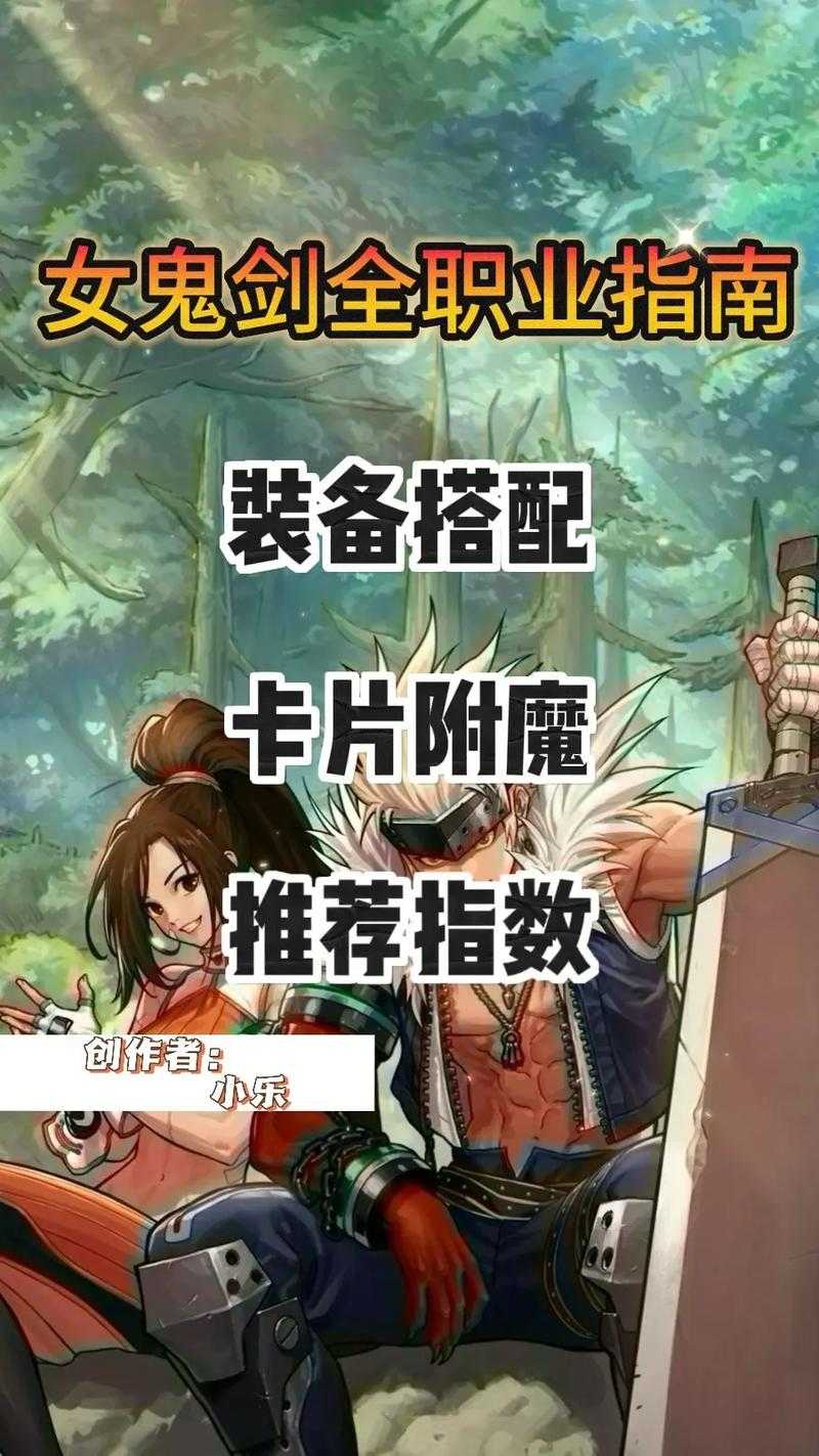 女鬼剑百分比职业冰霜技能如何提升？女鬼剑百分比职业伤害加成推荐新手
