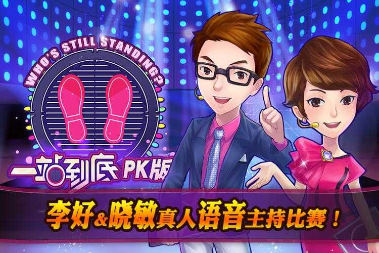 《一站到底2022全集高清免费观看》
