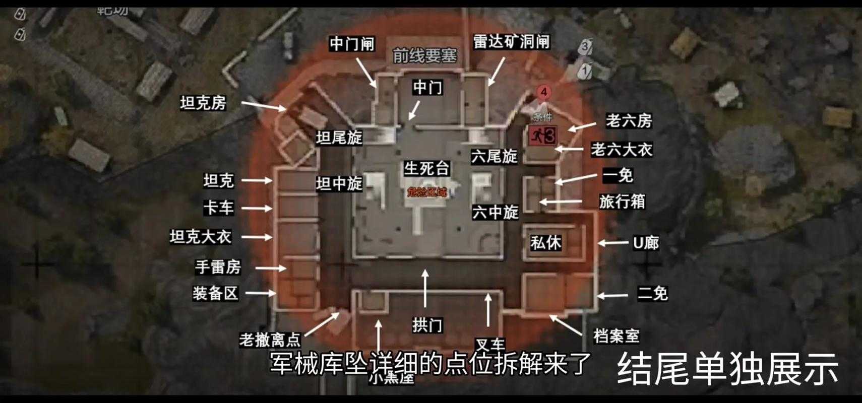 暗区突围前线要塞装备区在哪