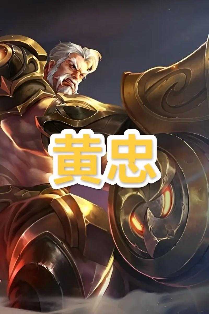 张大仙黄忠最强铭文出装2025：国服第一黄忠最新出装搭配推荐