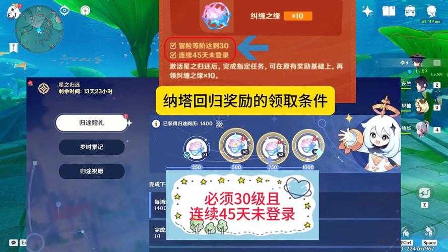 原神回归奖励领取日期计算方法详解