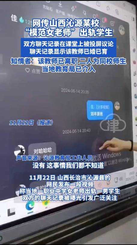 学生c了老师一节课视频曝光 课堂冲突现场记录