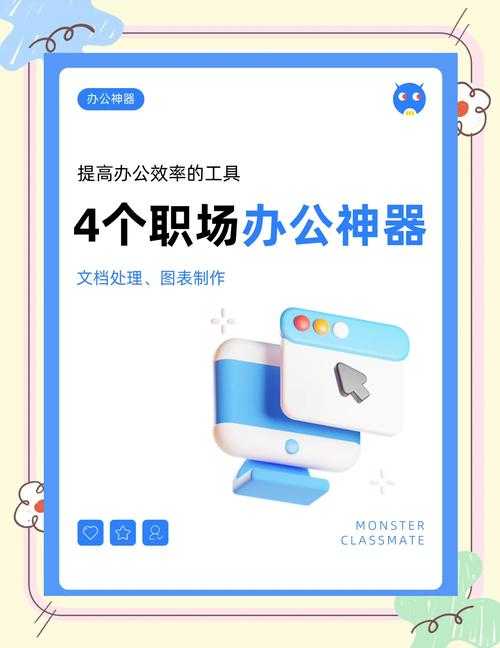 学生PC端必备工具大全 - 高效学习与办公神器推荐