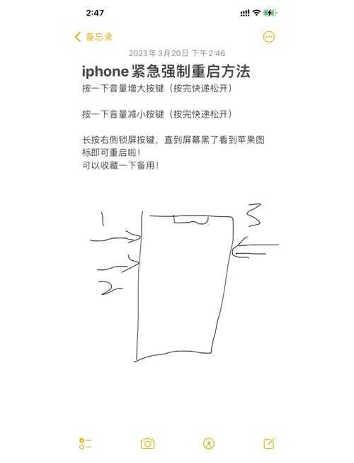 手机疯狂重启怎么办？5种解决方法帮你彻底修复