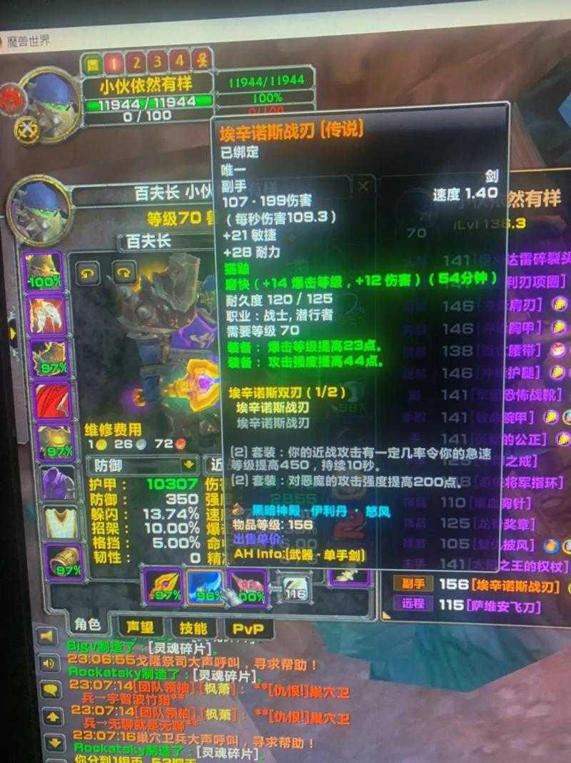 魔兽世界埃辛诺斯战刃副手必掉攻略：100%获取方法