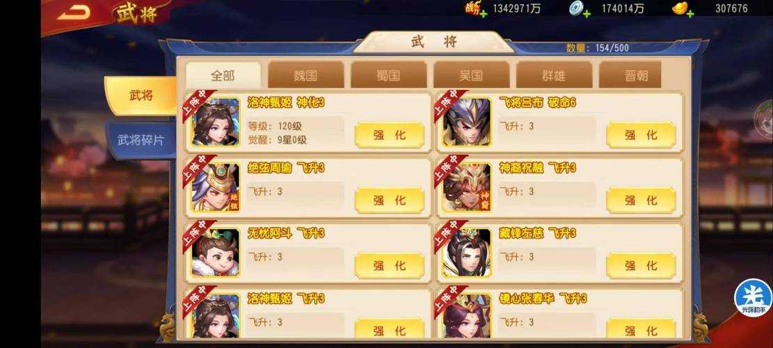 三国之绝世名将传：名将风云录