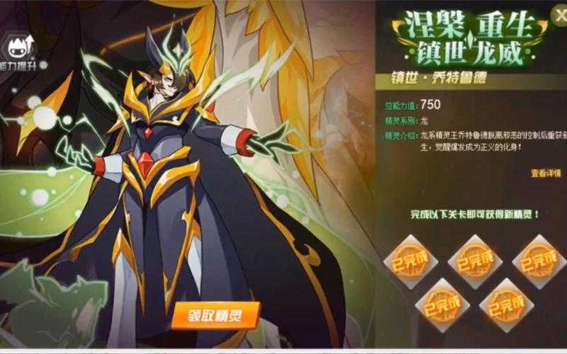 赛尔号乔特鲁德技能怎么搭配