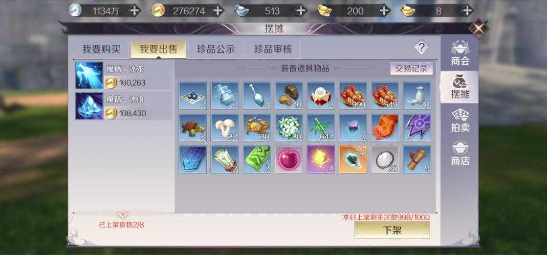 完美世界经典版火龙套增加多少属性