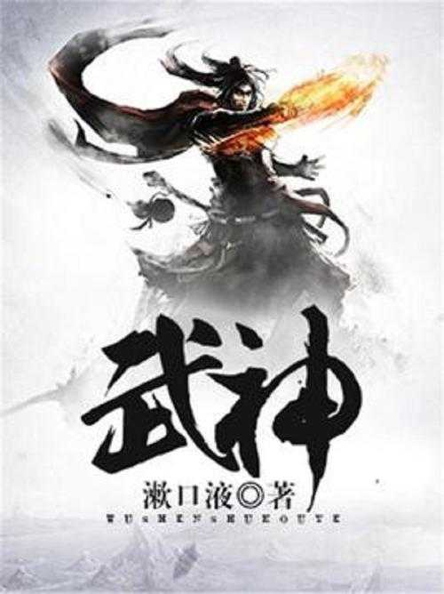 《七界武神》全本TXT免费下载-80电子书精校版