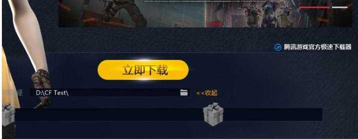 穿越火线怀旧版怎么下载？官方渠道