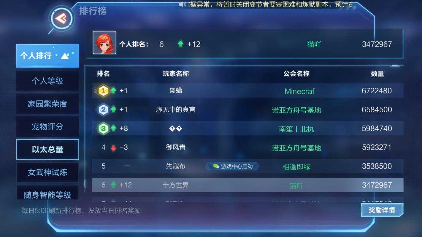 我的起源停运能退钱吗