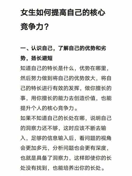 掌握五大生存能力:提升个人竞争力的关键要素