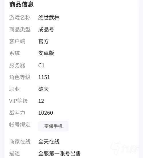 卖游戏账号靠谱的平台有哪些？2025最新正规交易平台推荐